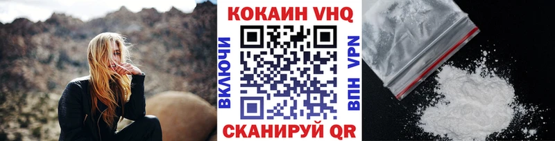 COCAIN Колумбийский  Новоузенск 