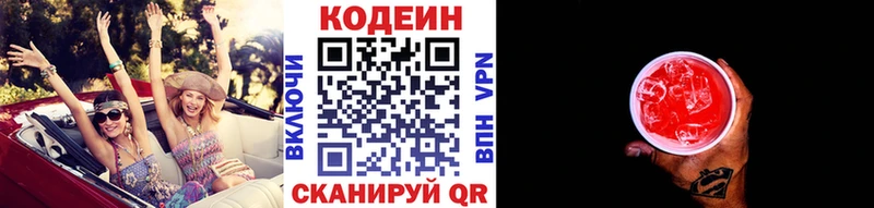 Кодеиновый сироп Lean Purple Drank  Новоузенск 