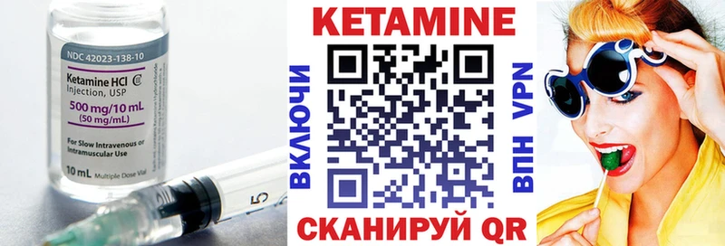 Кетамин VHQ  Новоузенск 